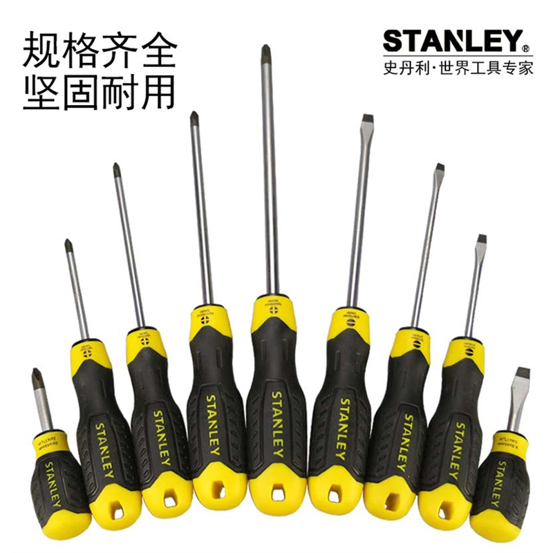 史丹利STANLEY家用件套螺丝批组套胶柄中孔梅花型十字一字螺丝刀组合套装