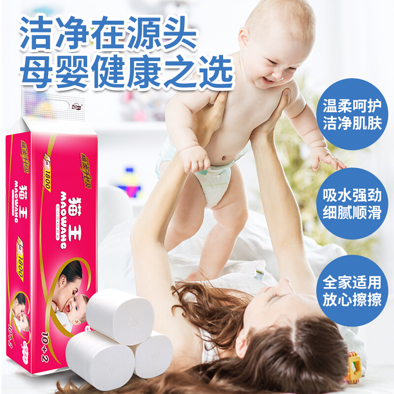 猫王 卫生纸 MR-06 1*12卷/提(提)