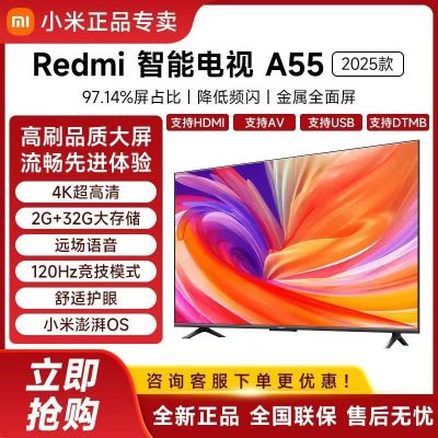 Redmi智能电视 A55