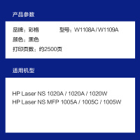 彩格W1108AD智能闪充粉盒108A碳粉(适用惠普w1108a打印机HP Laser NS MFP 1005c 粉盒