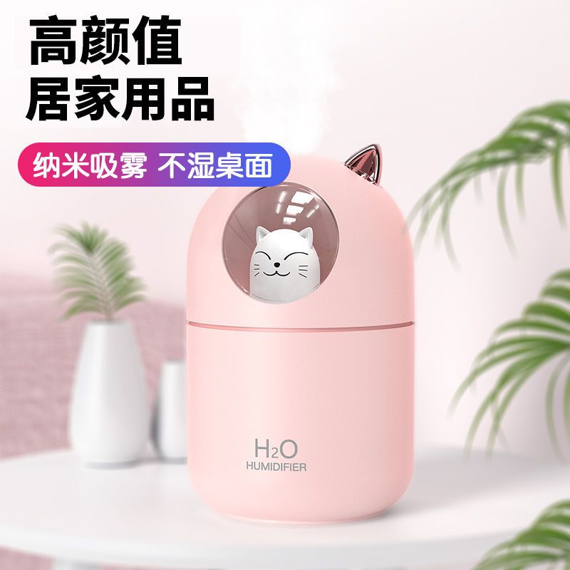 usb加湿器迷你家用卧室静音小型桌面空气喷雾器补水保湿创意礼物|萌宠A205加湿器粉色 内置一支棉心