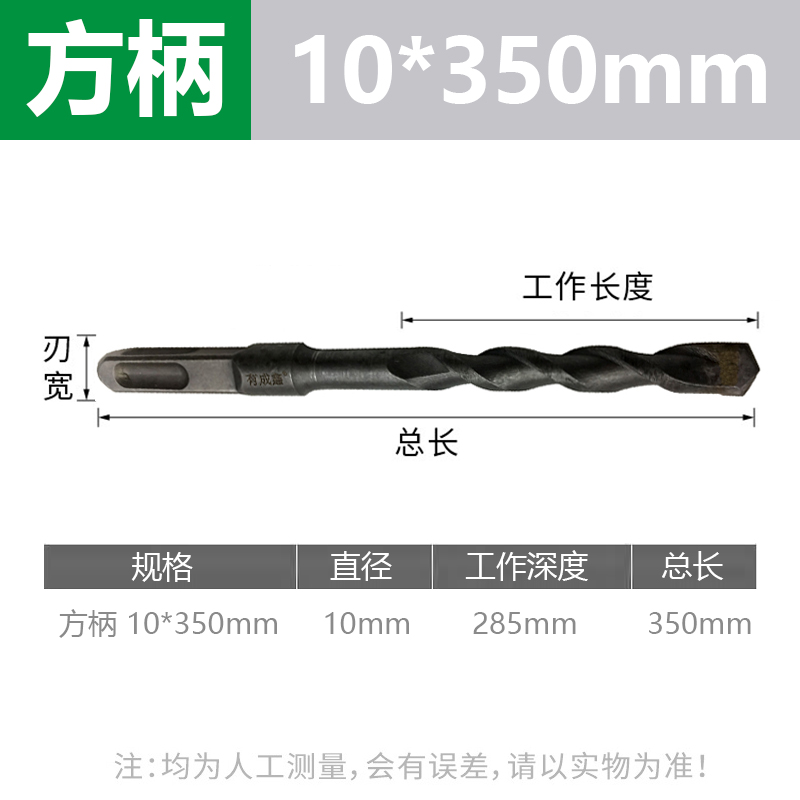 有成鑫 电锤钻头 方柄 10*350mm 支高清大图