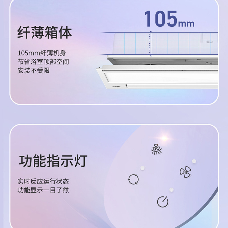 奥普浴霸S368+安装