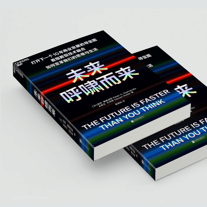 醉染图书未来呼啸而来9787559646880图片