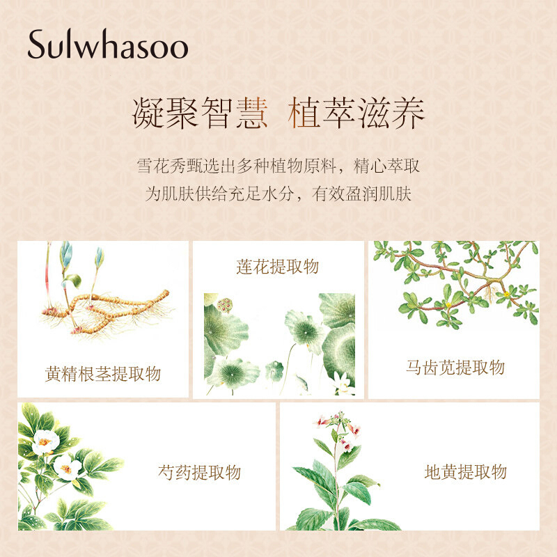 [国内专柜版]雪花秀(SULWHASOO)滋盈肌本润颜水125ml 补水修复 柔肤水 护肤水 爽肤水 滋润营养正品保障