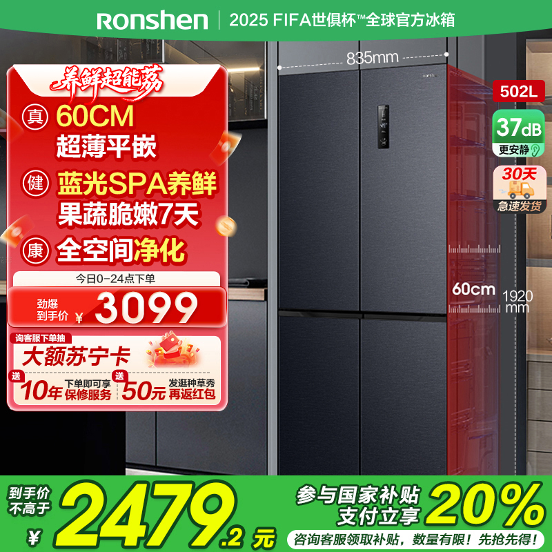 容声BCD-502WD1FPQ星空灰十字冰箱