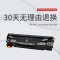 两只碳粉[打印3000页] 适惠普M126a硒鼓HP M1136 M128 m1213 P1108 P1106 P100