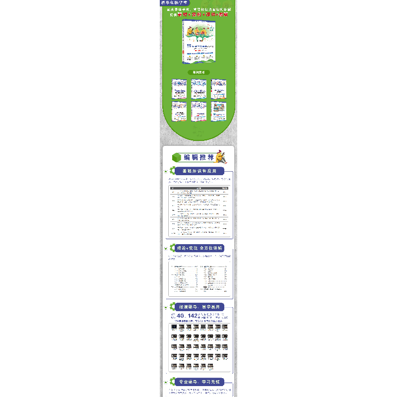 正版新书]Adobe Audition数字音频编辑标准教程——录音+混音+降高清大图