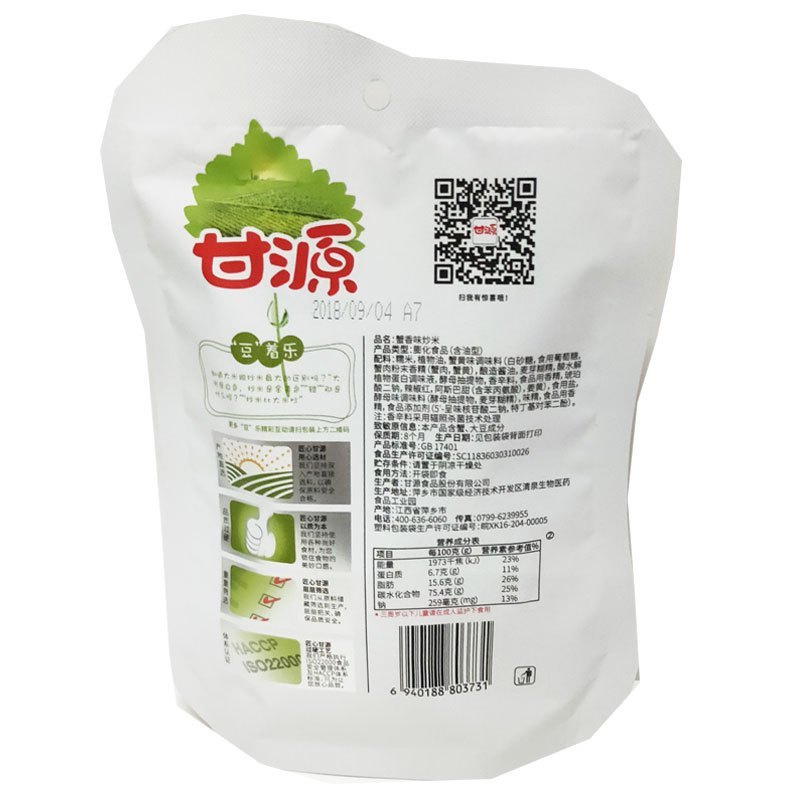 甘源 蟹香味炒米75g