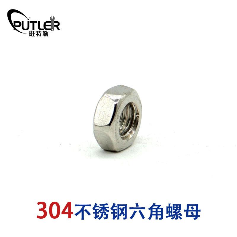班特勒304不锈钢六角螺母 M4mm六角螺帽