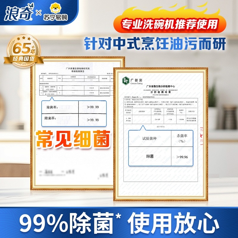 浪奇高富力强力去污洗碗粉1kg深层洁净环保配方进口酵素瓦解油污食品级小苏打无异味高清大图