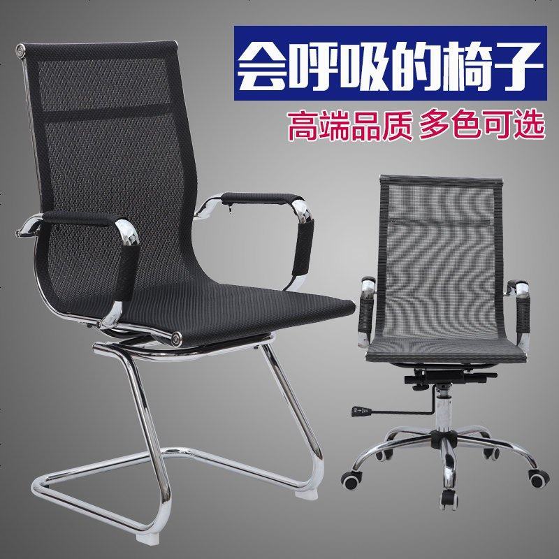 弓形电脑椅 弓形办公椅子 会议椅培训椅职员椅 网椅员工升降皮椅