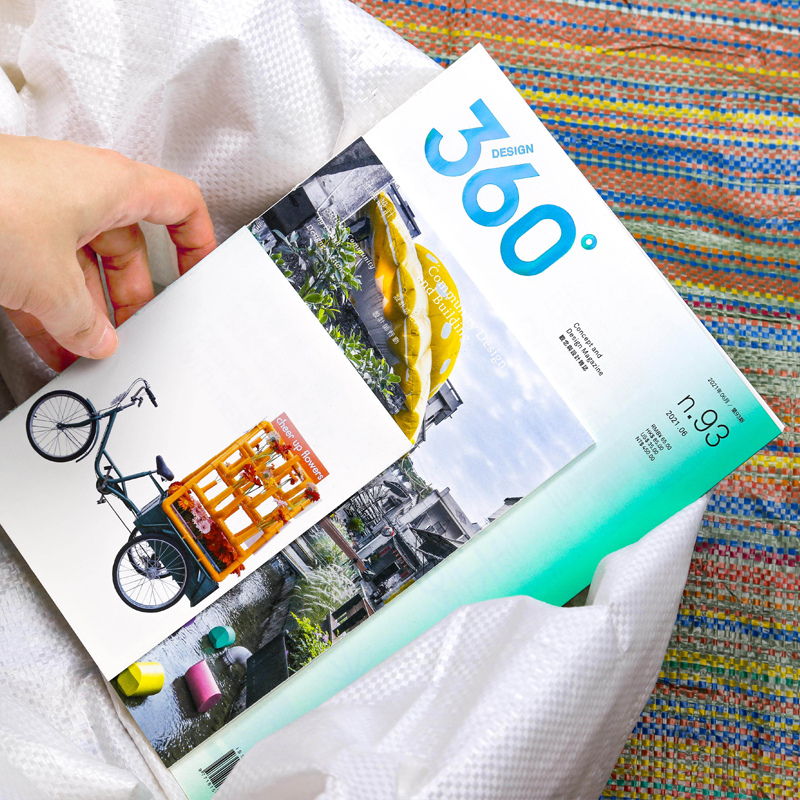 Design360°杂志NO.94期[主题:跨区域设计] [正版]Design360杂志2021年6月刊第93期360设高清大图