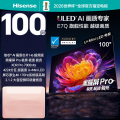 海信(Hisense) 电视 100E7Q
