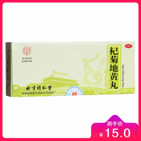 同仁堂 杞菊地黄丸 9克*10丸