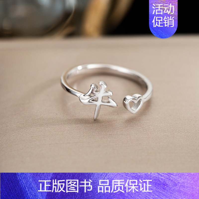 N2:牛(单只)银戒指 开口可调节 【正版】百家姓姓氏纯银戒指女小众设计高级感情侣食指2024新款