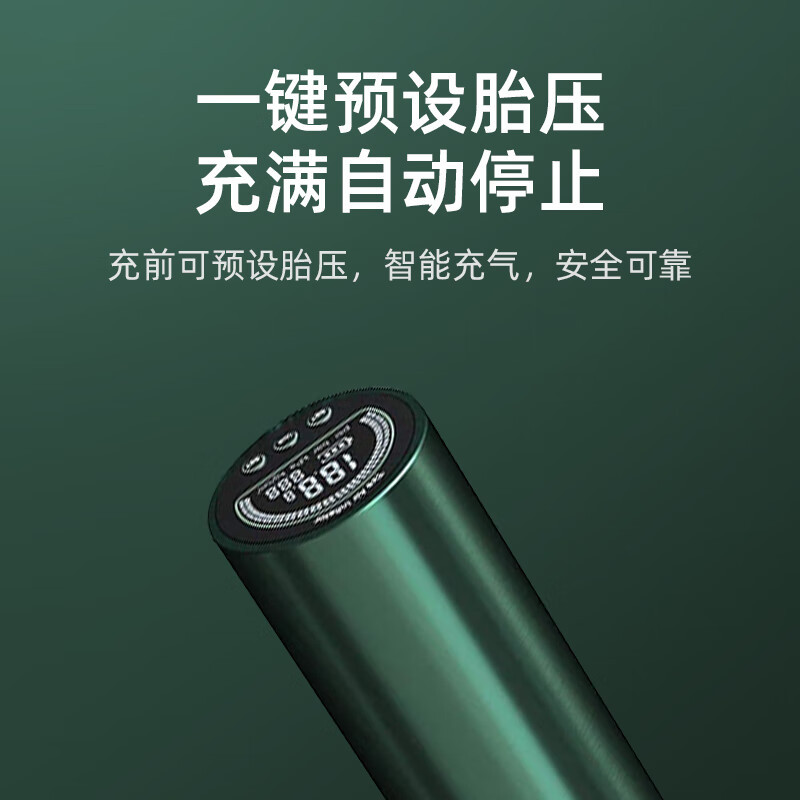 Auto Travel美旅 手持无线车载充气泵AT-3006