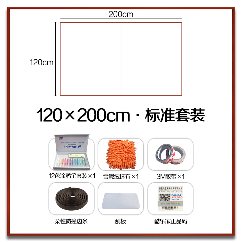 酷乐家の涂鸦 儿童画板白板墙贴磁性家用办公黑板贴绘画早教可擦自粘 标准套装 120*200cm