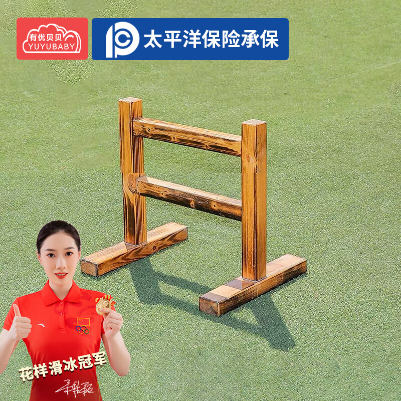 有优贝贝幼儿园户外游戏碳化支架儿童感统训练器材支架30cm高清大图