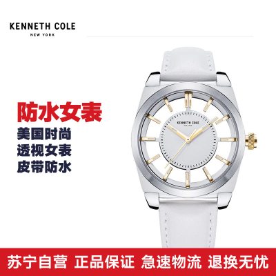 KennethCole凯尼斯克尔手表女士皮带石英表时尚透视KC腕表时装表KC10027852