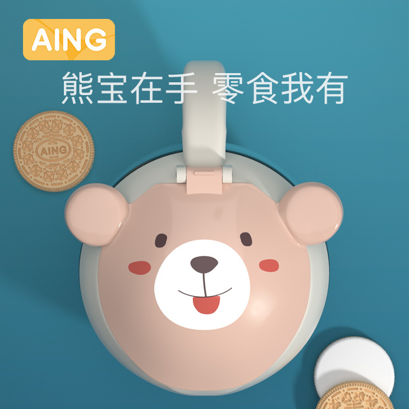 AING爱音婴童零食罐 儿童餐具零食盒婴儿喂养用品防漏防洒带盖带把手点心杯子宝宝便携辅食碗
