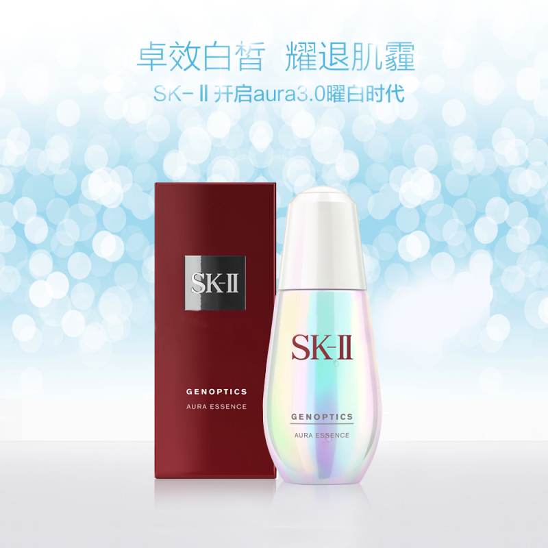 [国内专柜版]SKII/SK2/sk2小灯泡 肌因光蕴环采钻白精华露 30mL