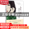 正版 人生三得:活得明白·干得漂亮·爱得智慧 墨非编著 台海出版社