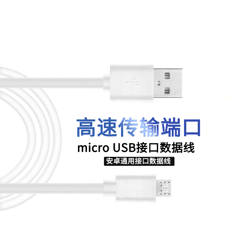 三星原装数据线micro接口快充线 s6 s7edge note5/4 s4 note2 a8A7充电线器线1.5米 白