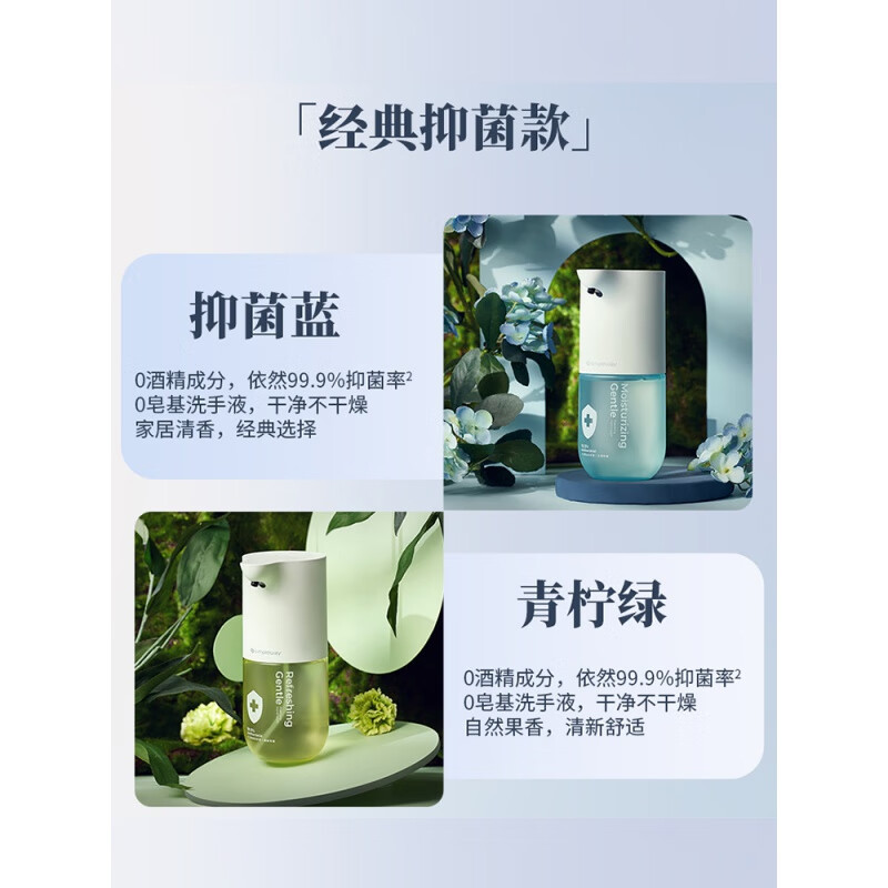 小卫 洗手机+替换装300ml*3 @防水等级:IPX4 洗手液机 (计价单位:台)高清大图