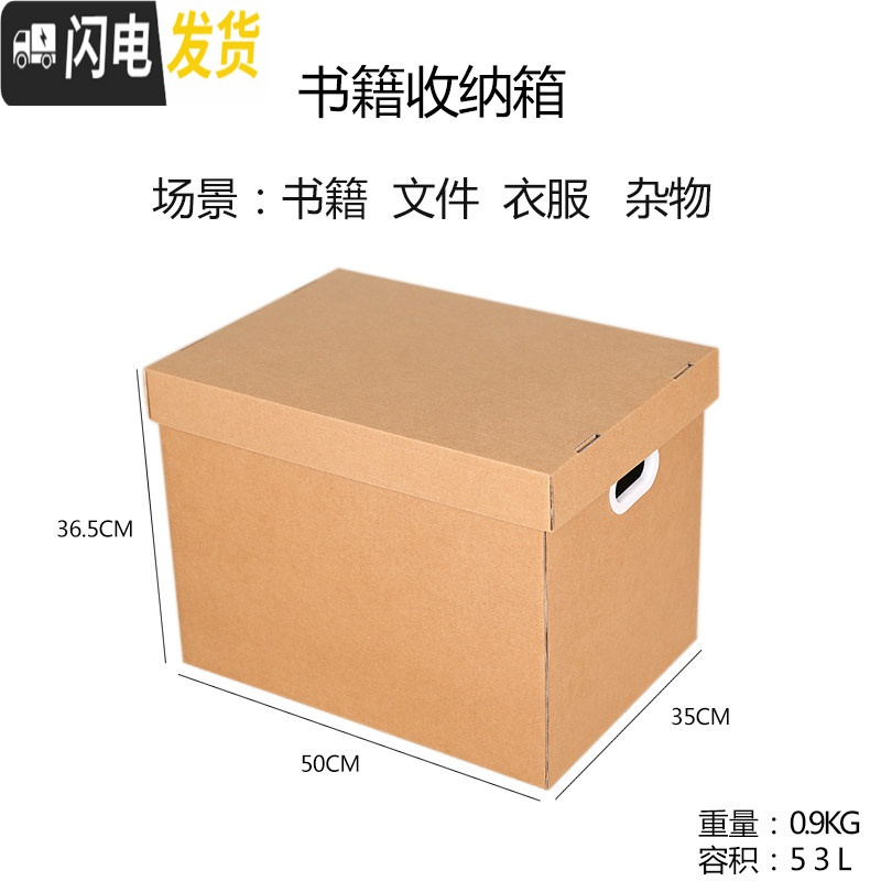三维工匠纸质收纳箱带盖衣服收纳盒书籍文件档案箱储物整理纸箱牛皮纸盒子 F款60L衣物收纳箱（50x35x36.5cm）升级款-加厚