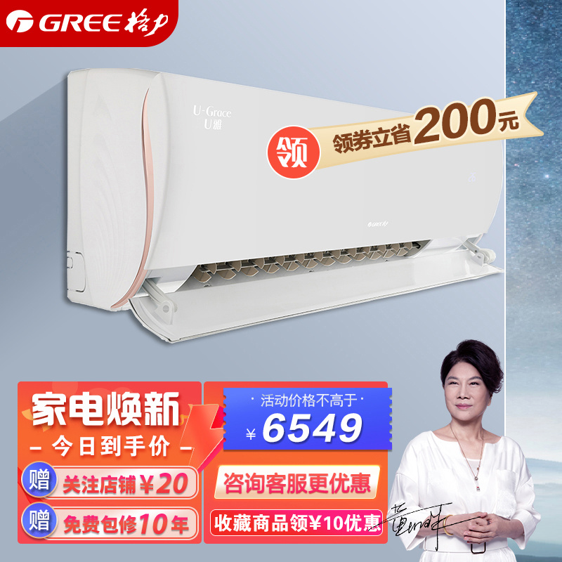 (gree)格力空调 u雅2匹新能效大挂机家用冷暖 变频一级kfr-50gw