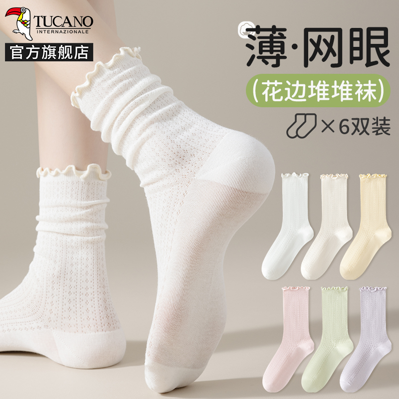 啄木鸟白色中筒袜子女夏季堆堆袜纯棉纱线无骨袜网眼透气花边月子袜春秋