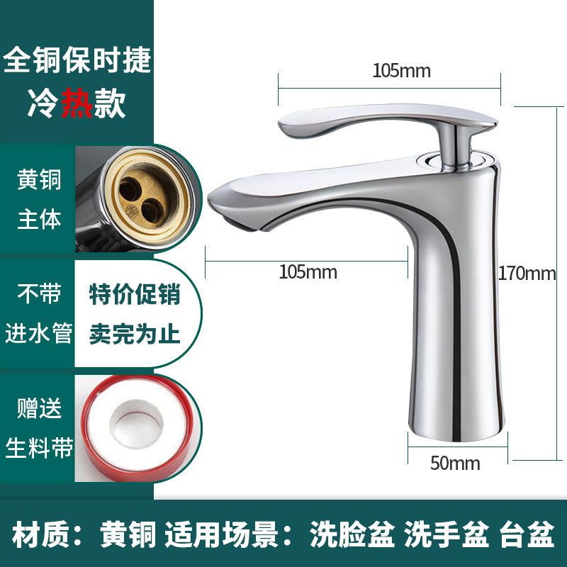 单龙头不含进水管 304不锈钢单冷款 冷热水龙头开关面盆洗脸盆台盆台上盆陶瓷浴室全铜单孔卫生间龙头