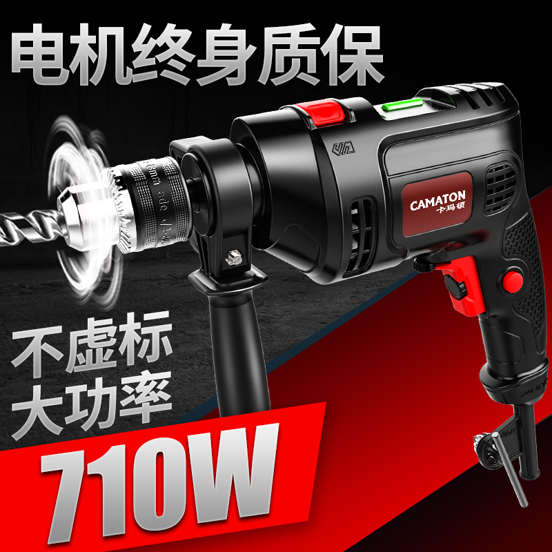 卡玛顿冲击钻家用电钻220v多功能手钻电转小型电动工具螺丝刀71塑盒
