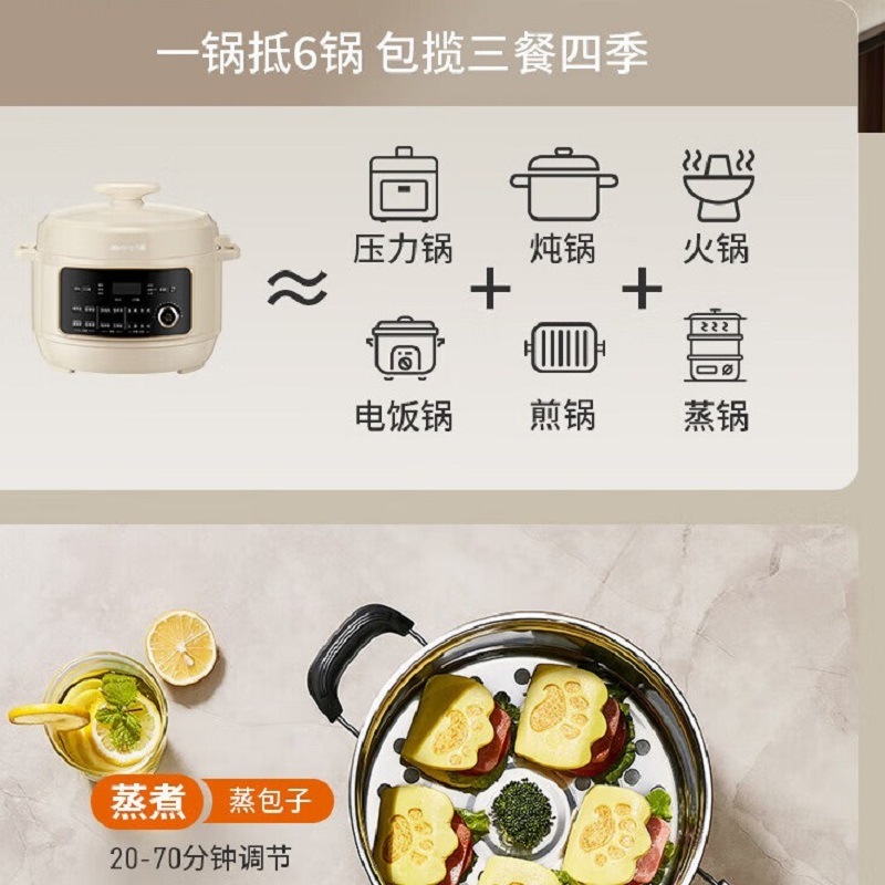 九阳 电压力锅5L电高压锅大容量智能压力煮饭煲汤压力锅50H350高清大图
