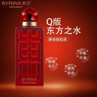 希芸商贸SYRINX希芸肌初美容液东方爽肤酵母水大红瓶一号15ML滋润型保湿水 修护;保湿补水;滋润营养;收缩毛孔爽肤水