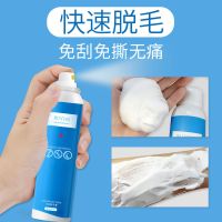 儒意脱毛膏喷雾泡沫慕斯不永久全身去腋下腿毛腋毛脱毛神器男女士 脱毛泡沫120ML