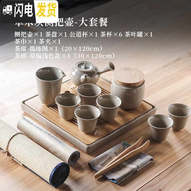 三维工匠日式功夫茶具套装家用办公室茶壶简约整套陶瓷茶杯盖碗泡茶礼盒装 草木灰侧把壶-大套装A
