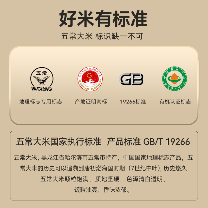 北大荒菓上皇有机五常大米5kg装长粒香米富硒米营养健康安全可追溯高清大图