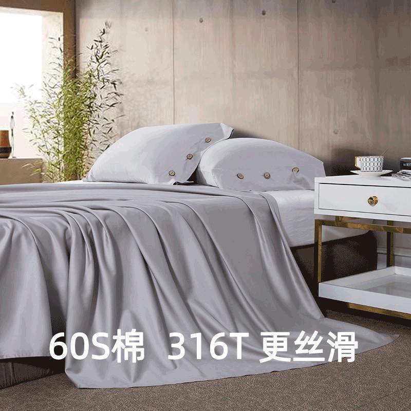 家柏饰(CORATED)60支全棉床单全棉单件1.5m床加厚单人学生宿舍被单双人被套三件套
