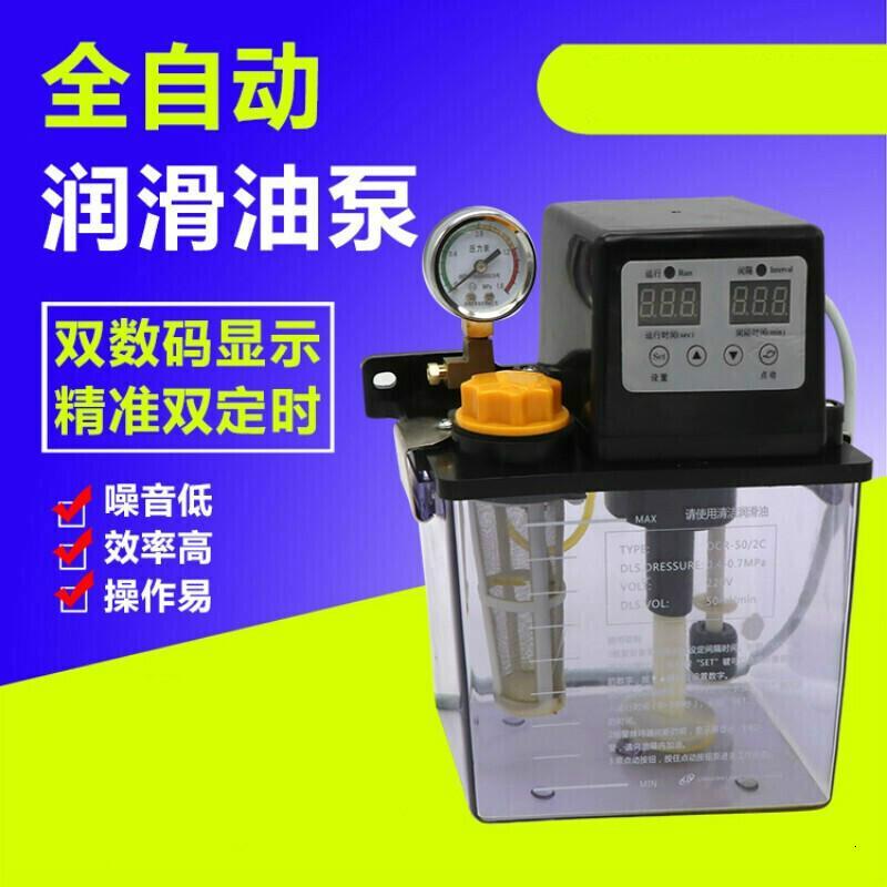 全自动润滑油泵电动加油壶机床数控车床注油器220V电磁润滑泵活塞