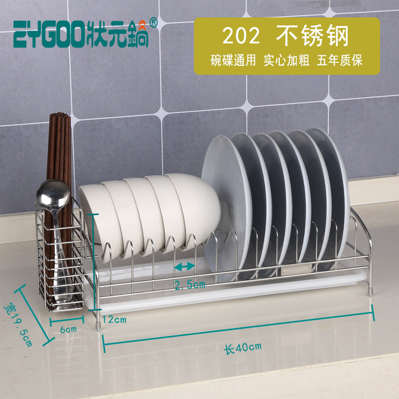 沥碗架单层厨房用品304不锈钢碗盘餐具置物架凉放碗碟收纳沥水架收纳层架三维工匠 202不锈钢有筷笼