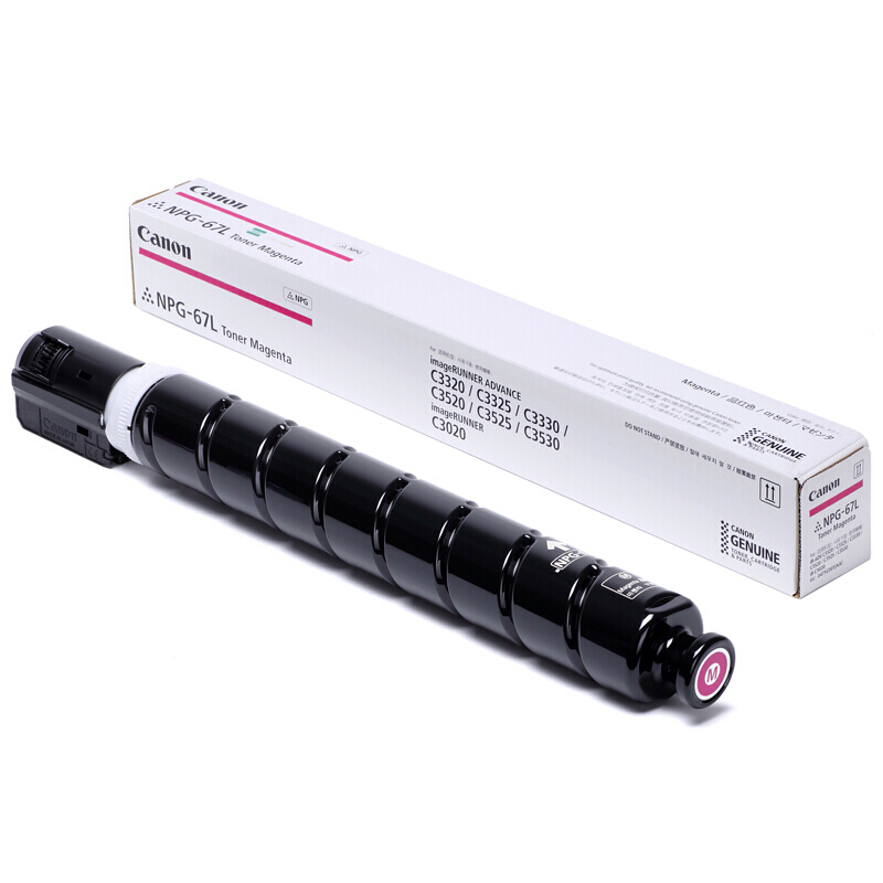 佳能（Canon） NPG-67 彩色墨粉 碳粉盒适用C3020/C3320/C3520/C3525