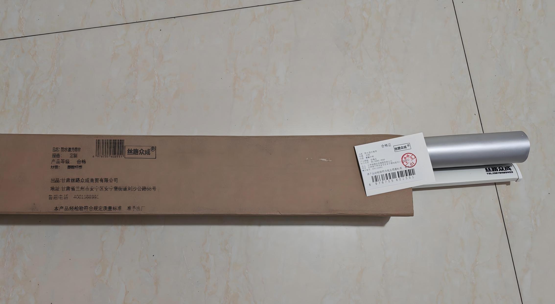 丝路众成 防水遮光卷帘 定制 平方米高清大图