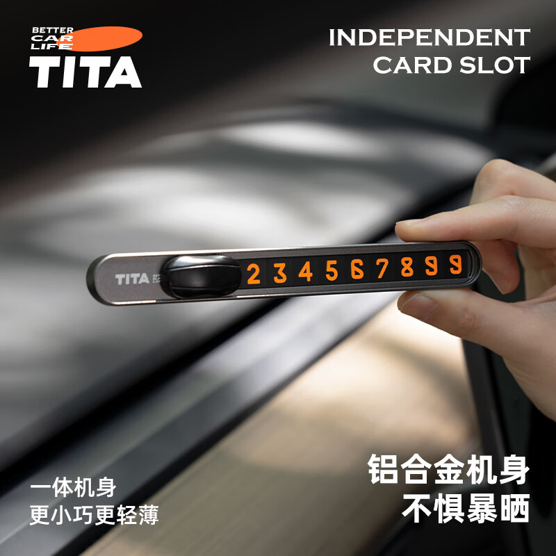 TITA 挪车电话牌航空合金款临时停车号码牌高档适用特斯拉车载摆件亮银 TITA-2208