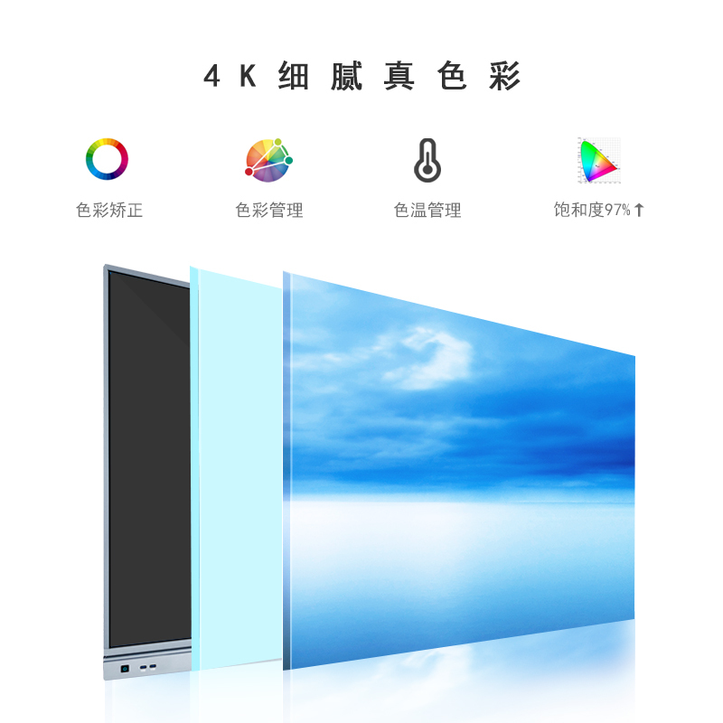 锐丽 Really RLCD-850M02 85英寸智能触控一体机 电子白板无线投影全能电视 大尺寸电视 投影仪