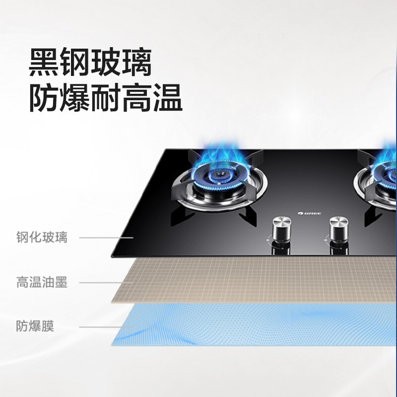 格力(GREE)燃气灶JZY-QSX61B黑色液化气灶 钢化玻璃面板 台 嵌入式 两用猛火双眼灶 大火力灶具 可调节底座