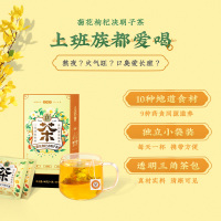 老金磨方 菊花枸杞决明子茶80g*2 小包袋装