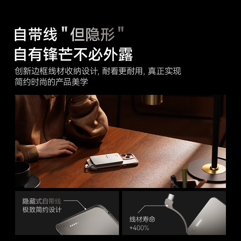 摩米士(MOMAX)超轻薄3C认证30W自带线充电宝10000毫安钛金色IP158高清大图