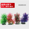 小鱼缸造景套餐高仿真水摆件水族箱装饰品假水杜鹃根沉木_871 默认尺寸 造景水草15